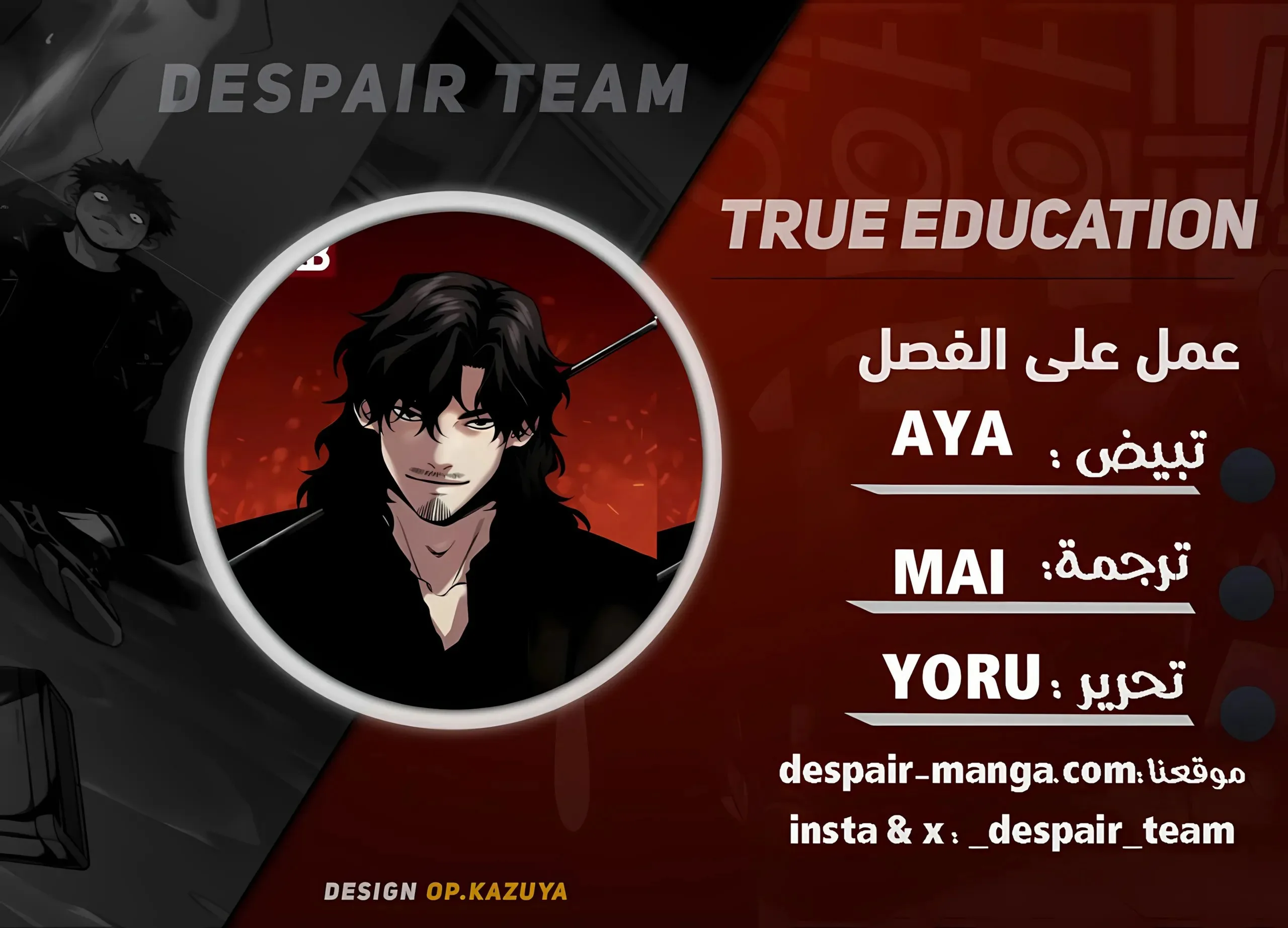 Read True Education AR Manga Online