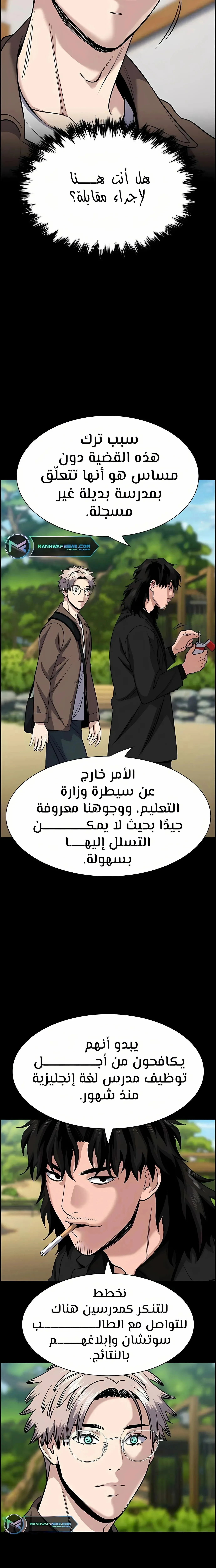 Read True Education AR Manga Online