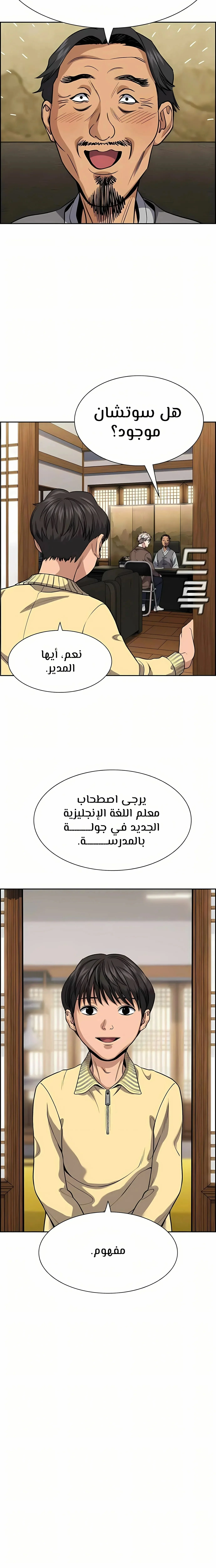 Read True Education AR Manga Online