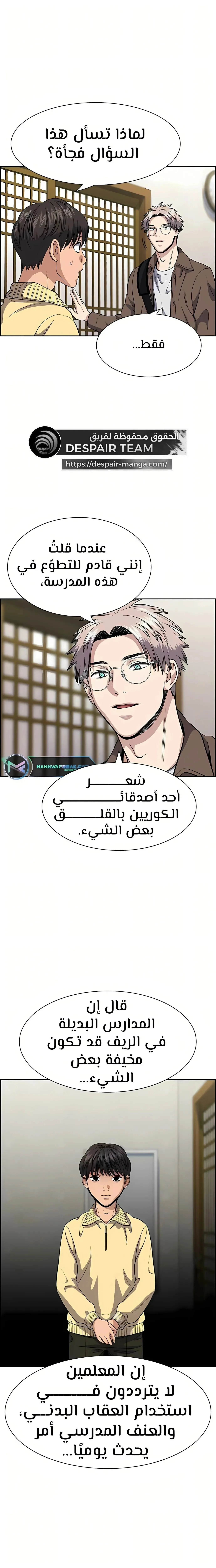Read True Education AR Manga Online