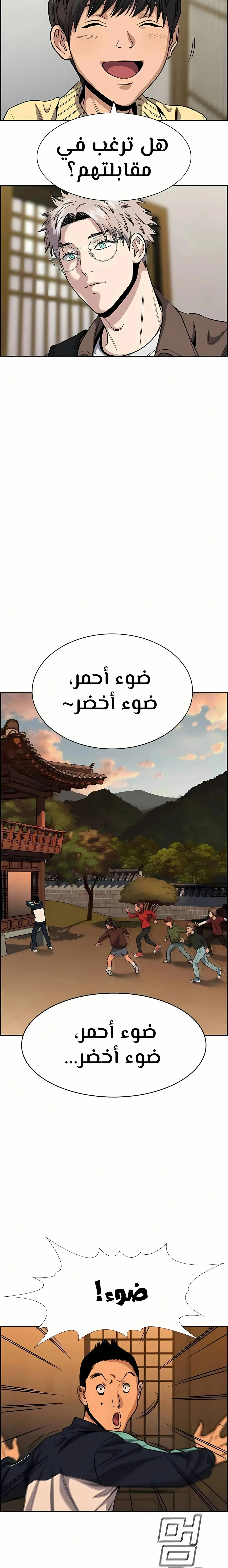 Read True Education AR Manga Online