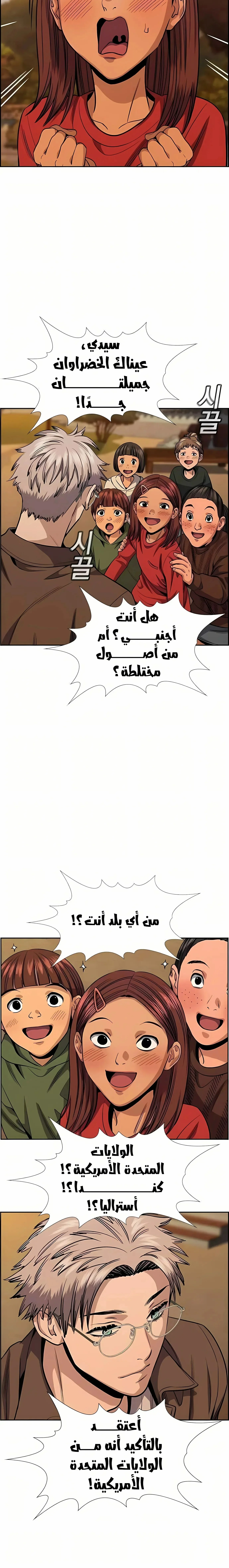 Read True Education AR Manga Online