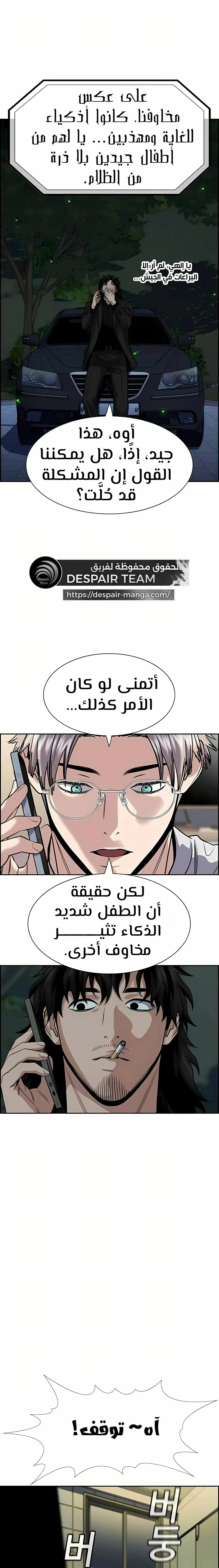Read True Education AR Manga Online