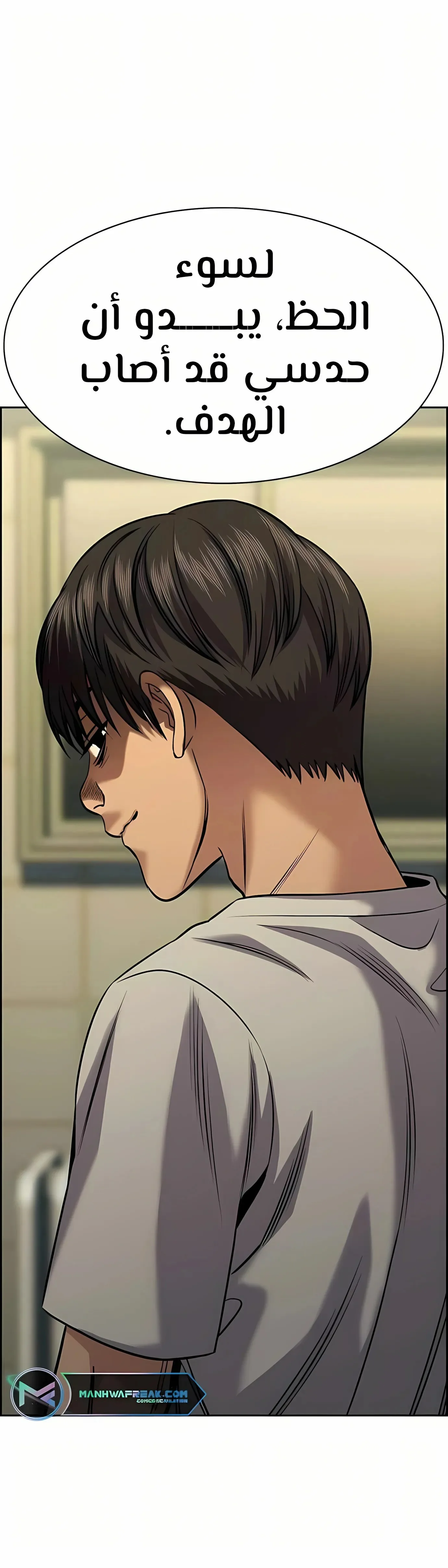 Read True Education AR Manga Online