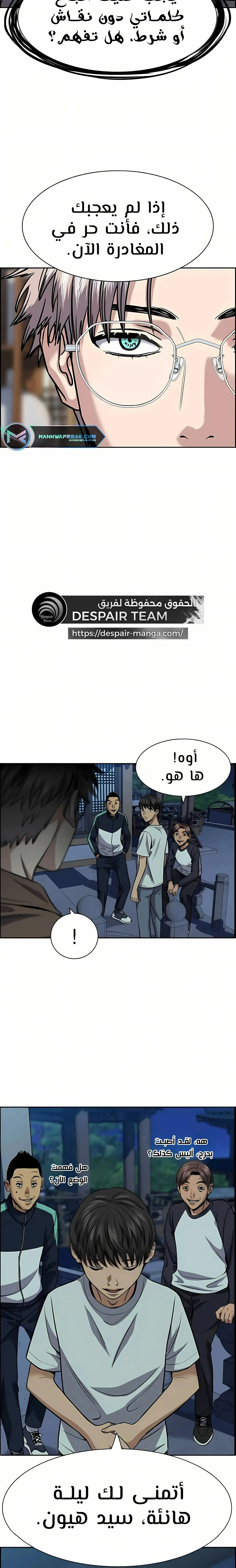 Read True Education AR Manga Online