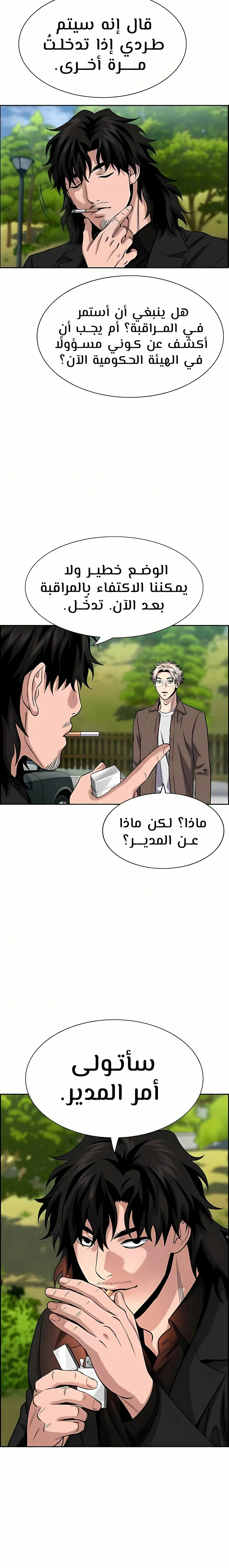 Read True Education AR Manga Online