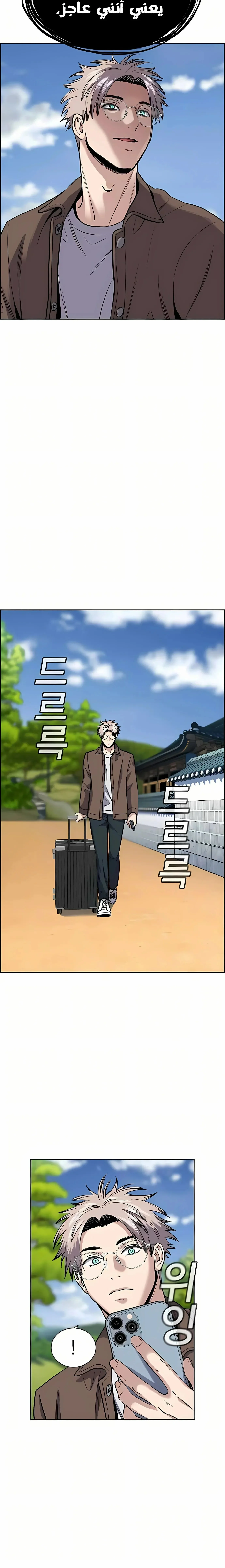 Read True Education AR Manga Online