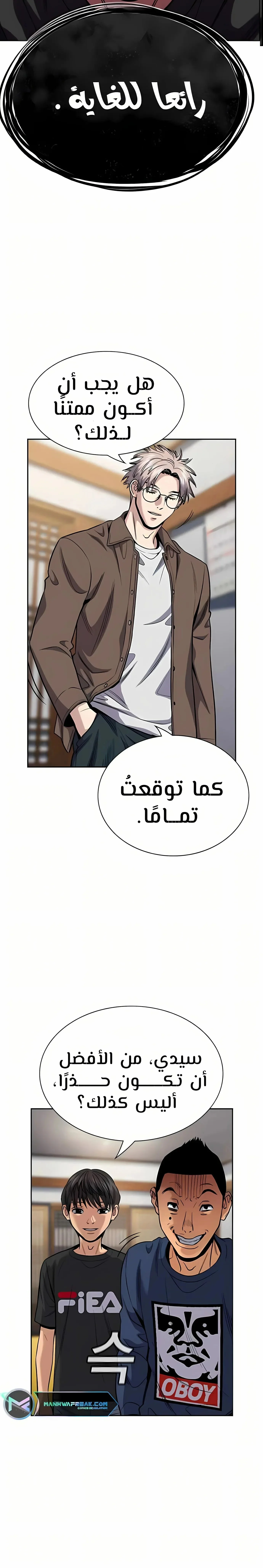Read True Education AR Manga Online