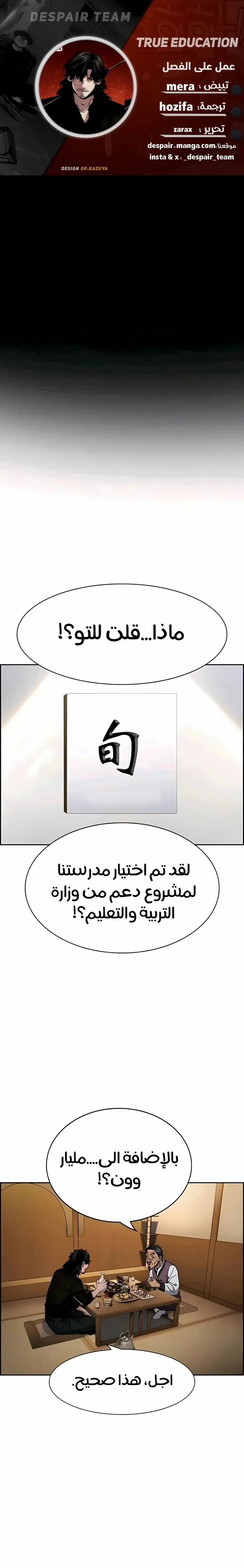 Read True Education AR Manga Online