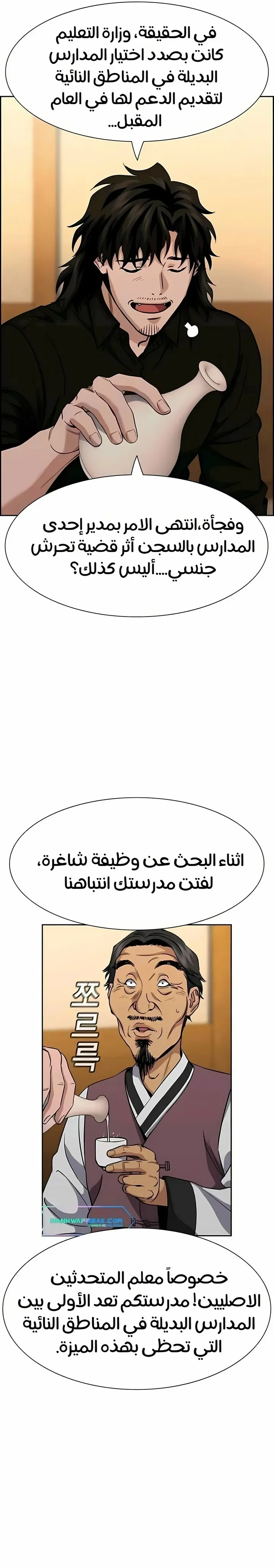 Read True Education AR Manga Online