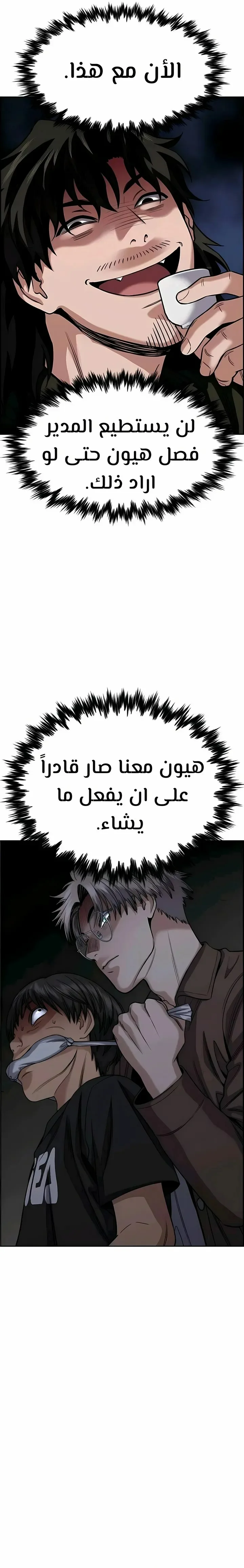 Read True Education AR Manga Online