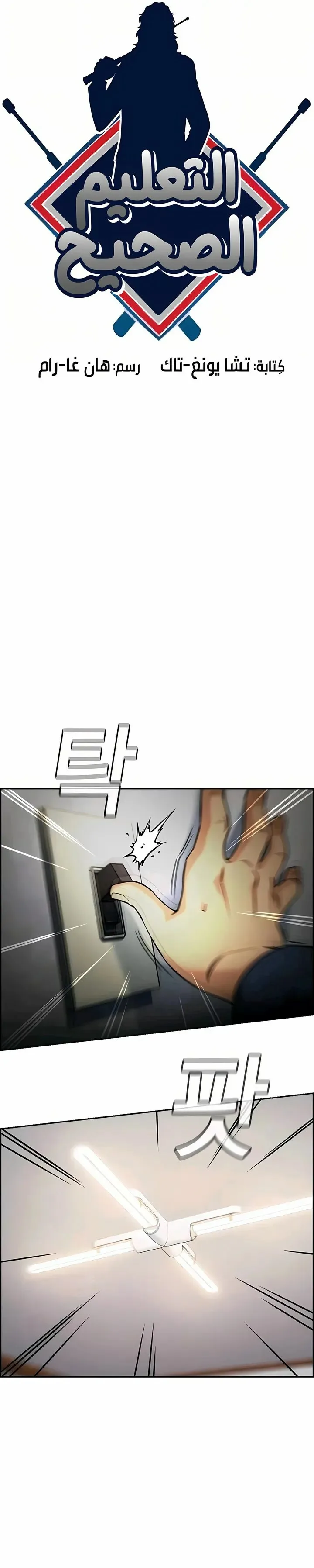 Read True Education AR Manga Online