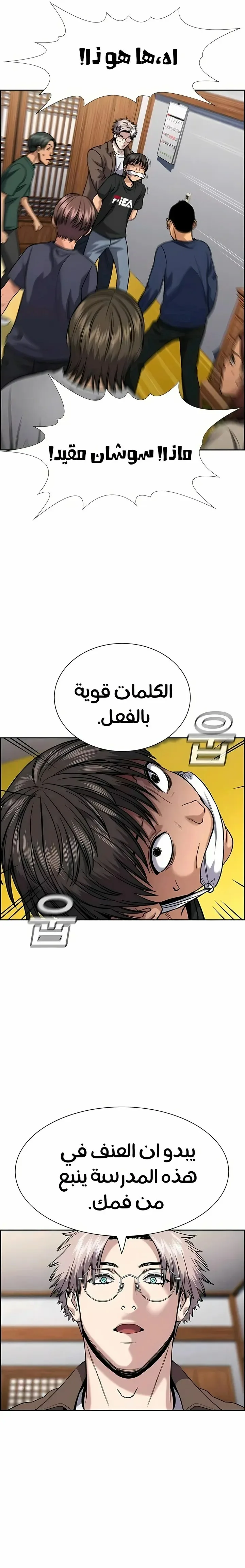 Read True Education AR Manga Online