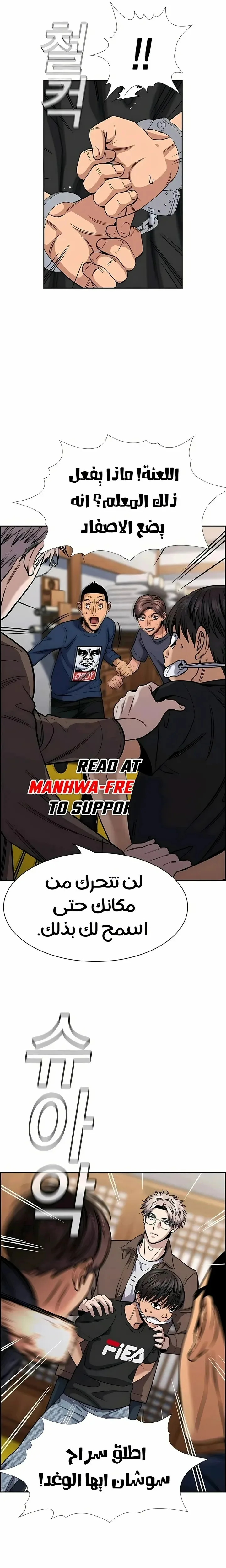 Read True Education AR Manga Online