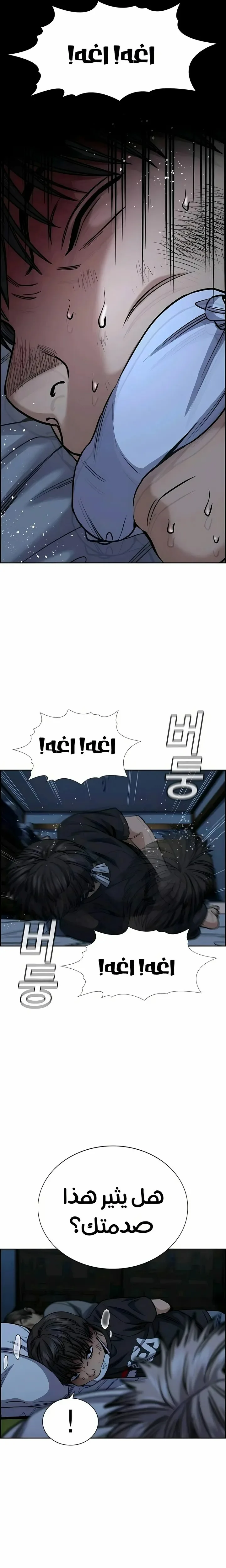 Read True Education AR Manga Online