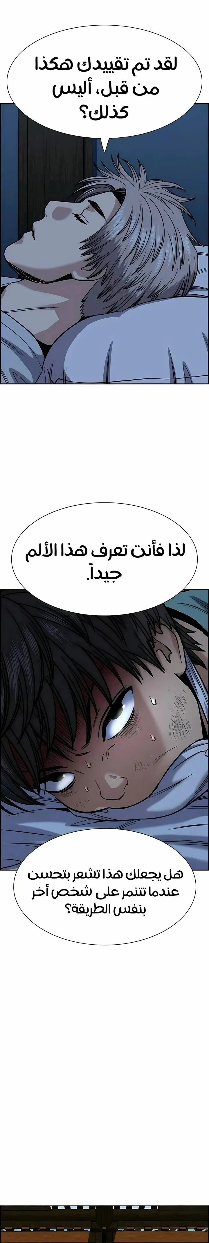 Read True Education AR Manga Online