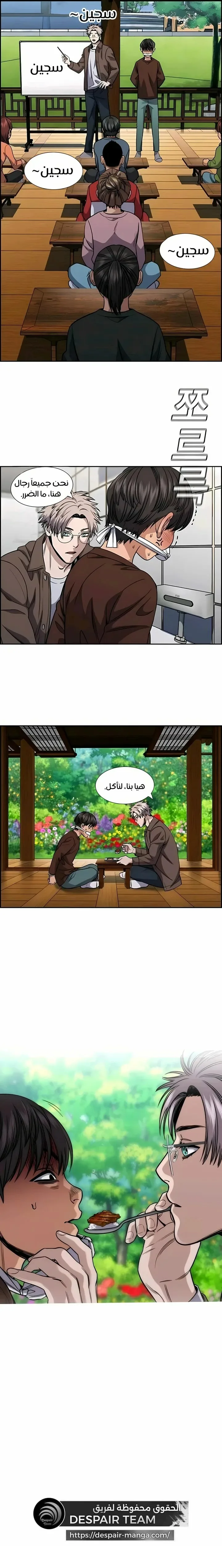 Read True Education AR Manga Online