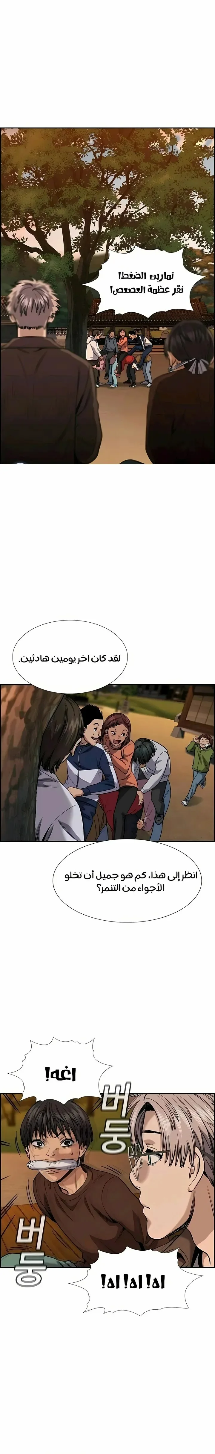 Read True Education AR Manga Online