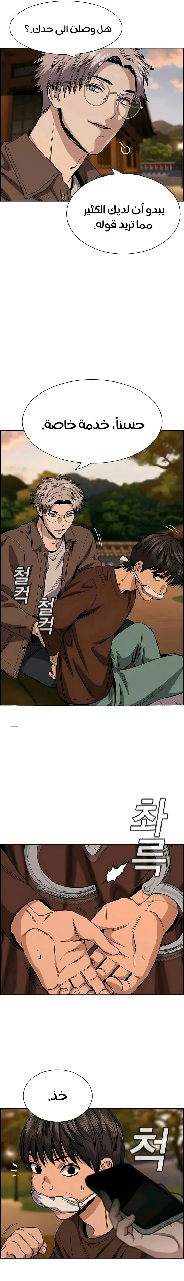 Read True Education AR Manga Online