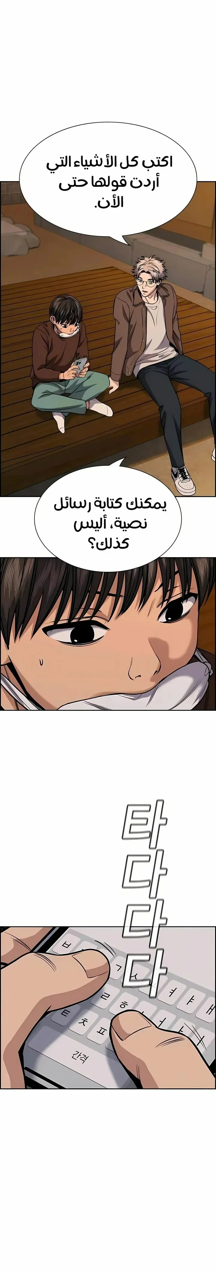 Read True Education AR Manga Online