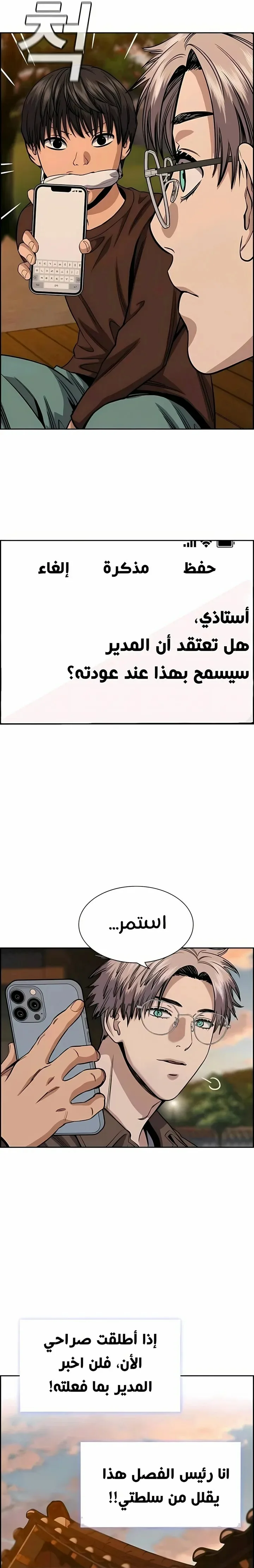Read True Education AR Manga Online