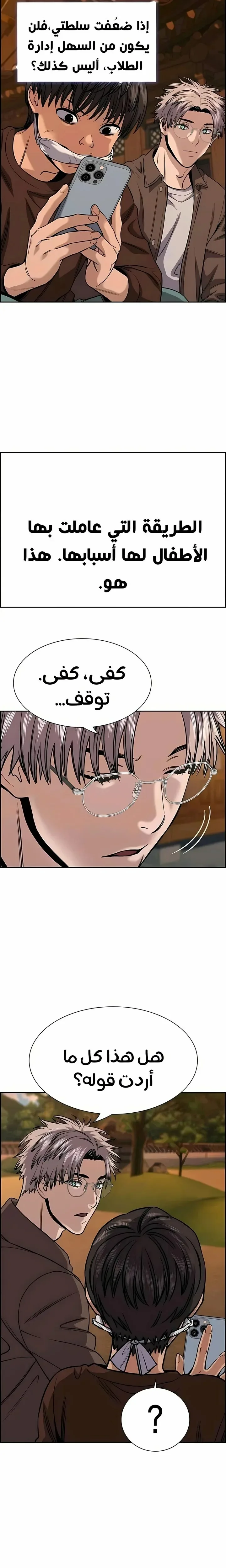 Read True Education AR Manga Online