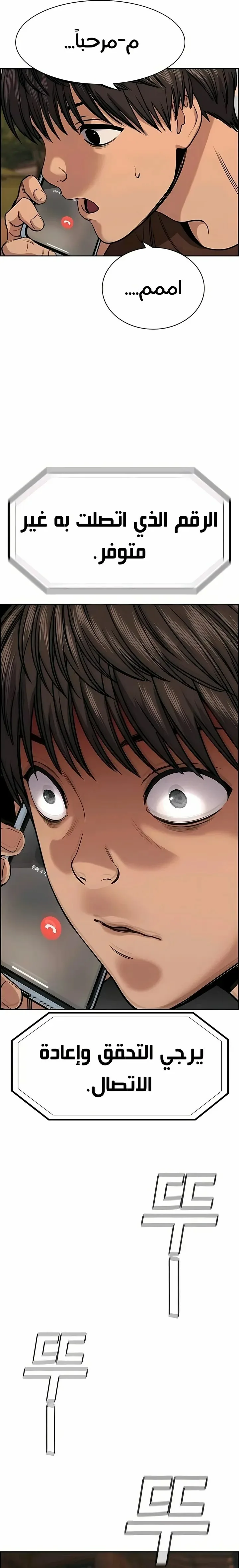 Read True Education AR Manga Online