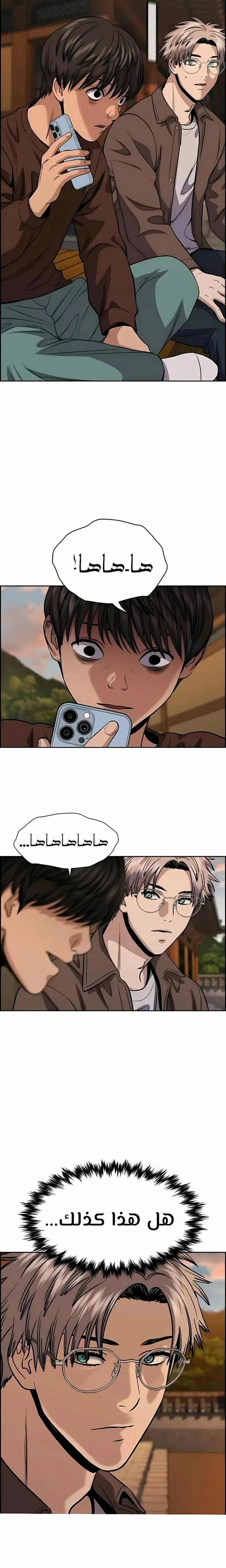 Read True Education AR Manga Online