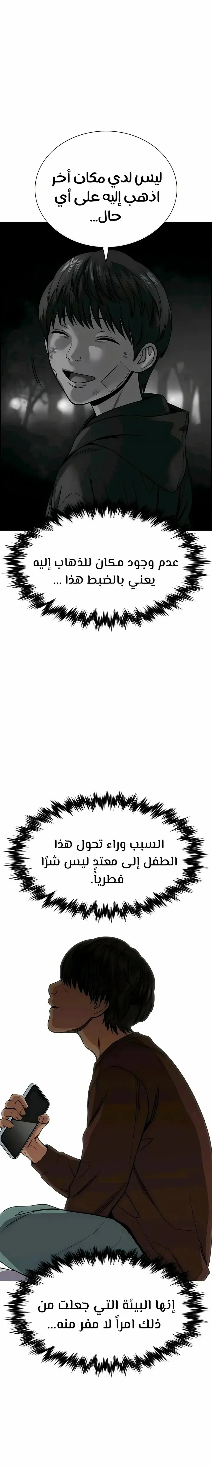 Read True Education AR Manga Online