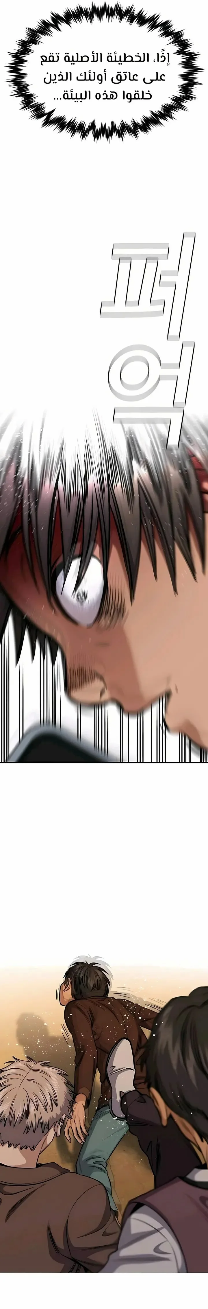 Read True Education AR Manga Online
