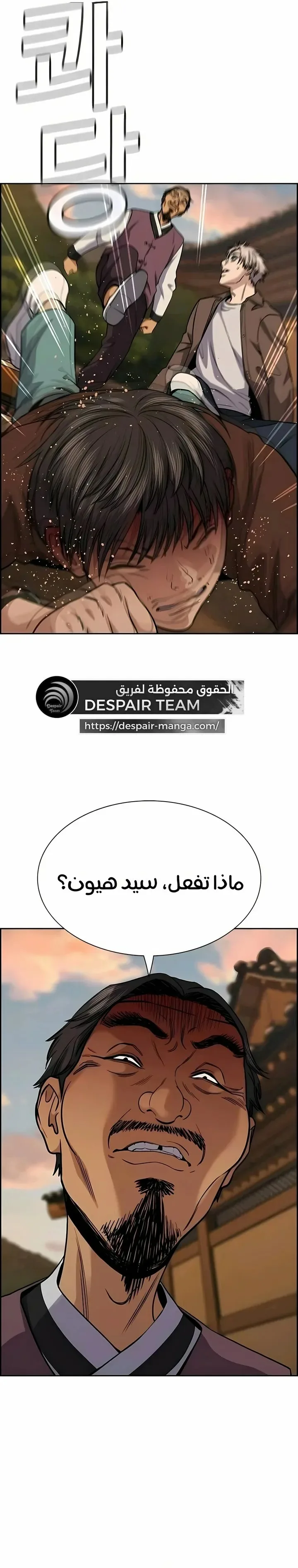 Read True Education AR Manga Online