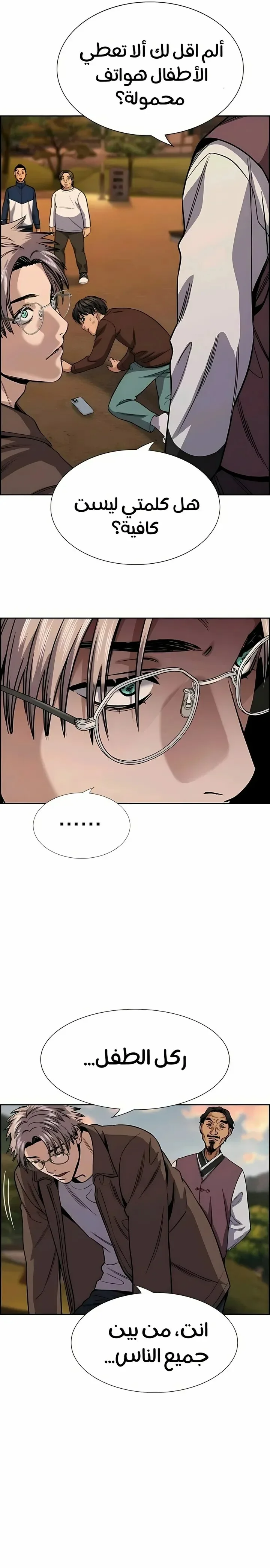Read True Education AR Manga Online