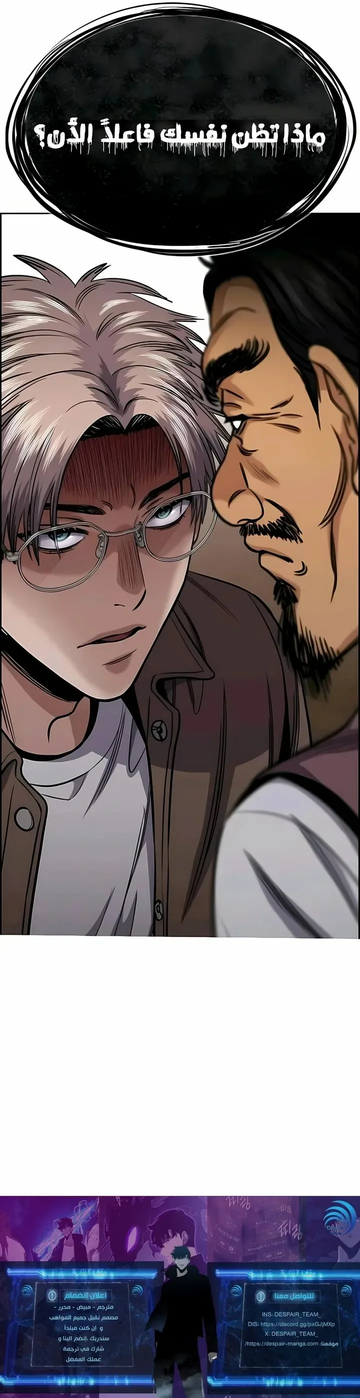 Read True Education AR Manga Online