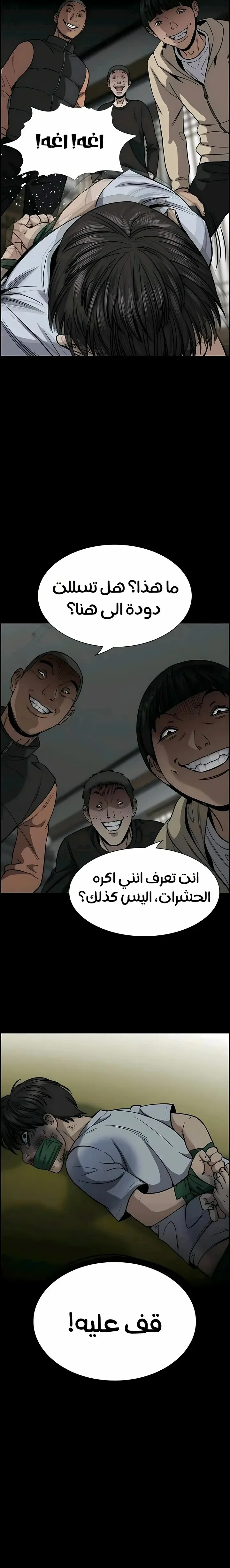 Read True Education AR Manga Online