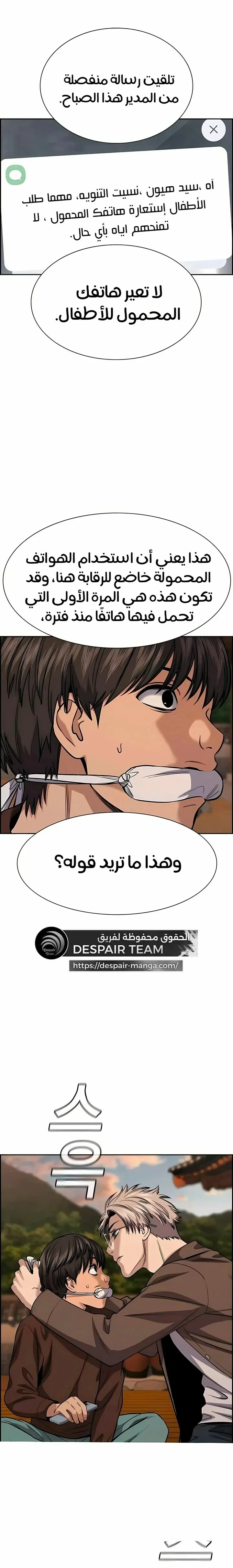 Read True Education AR Manga Online