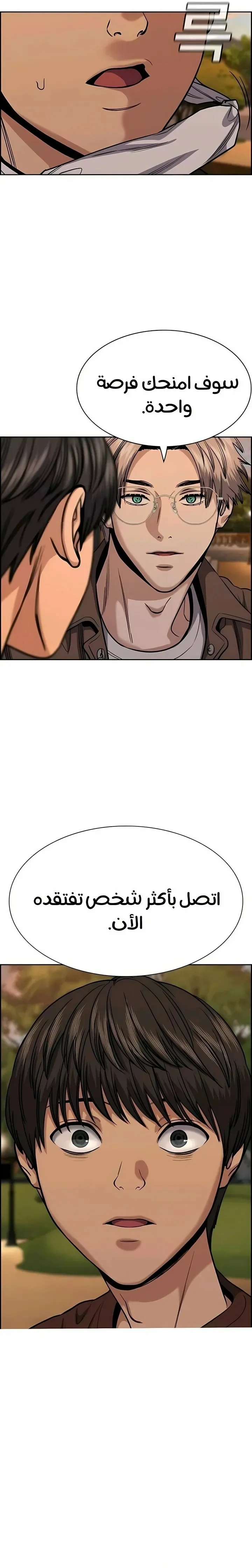 Read True Education AR Manga Online