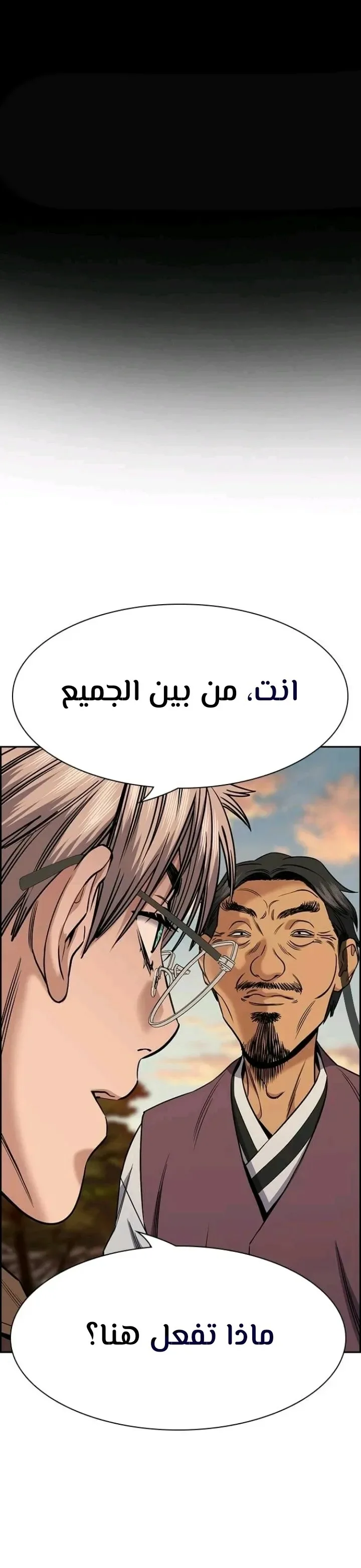 Read True Education AR Manga Online