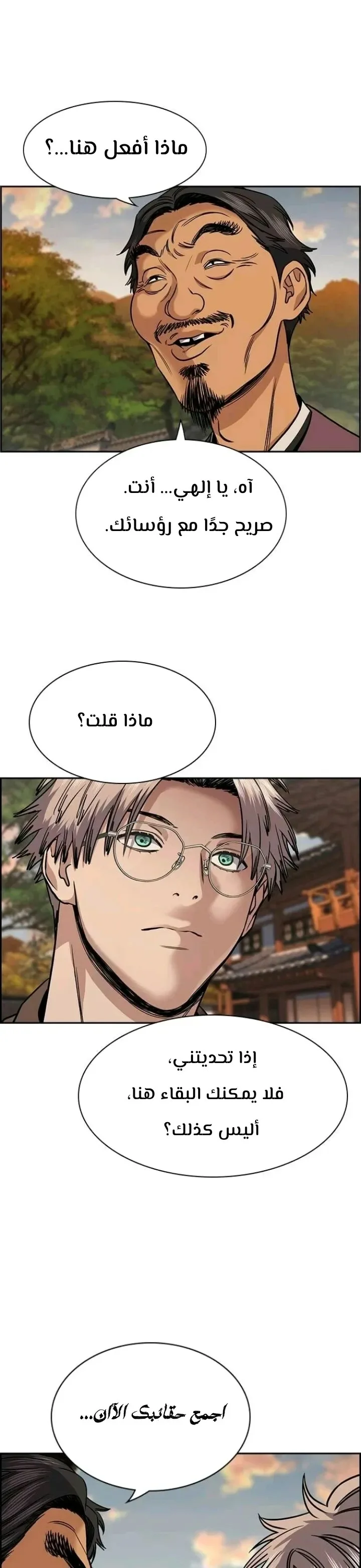 Read True Education AR Manga Online