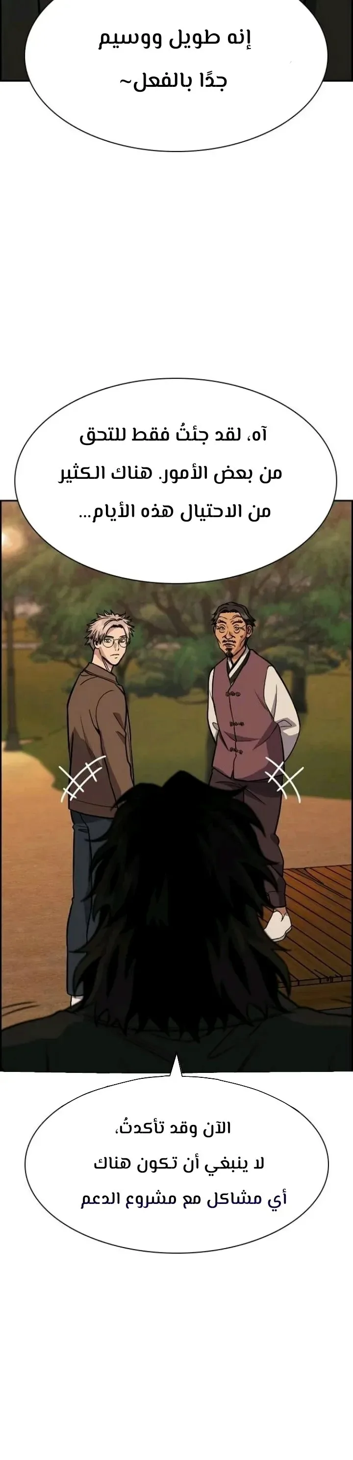 Read True Education AR Manga Online