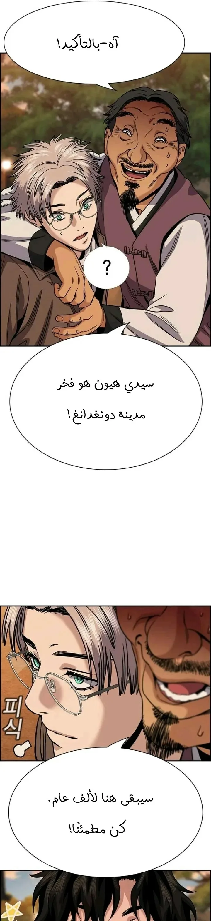 Read True Education AR Manga Online