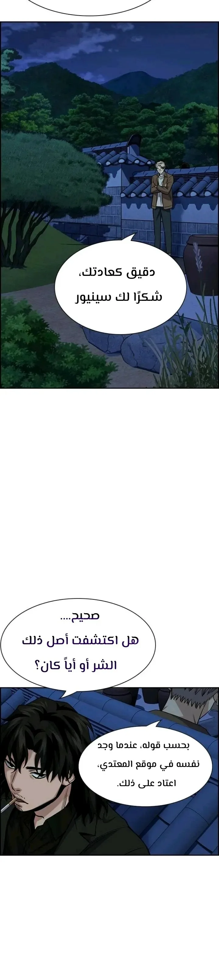 Read True Education AR Manga Online
