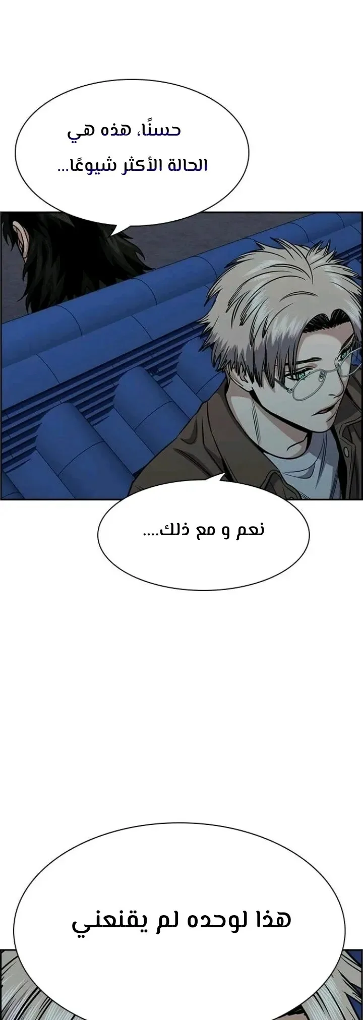 Read True Education AR Manga Online