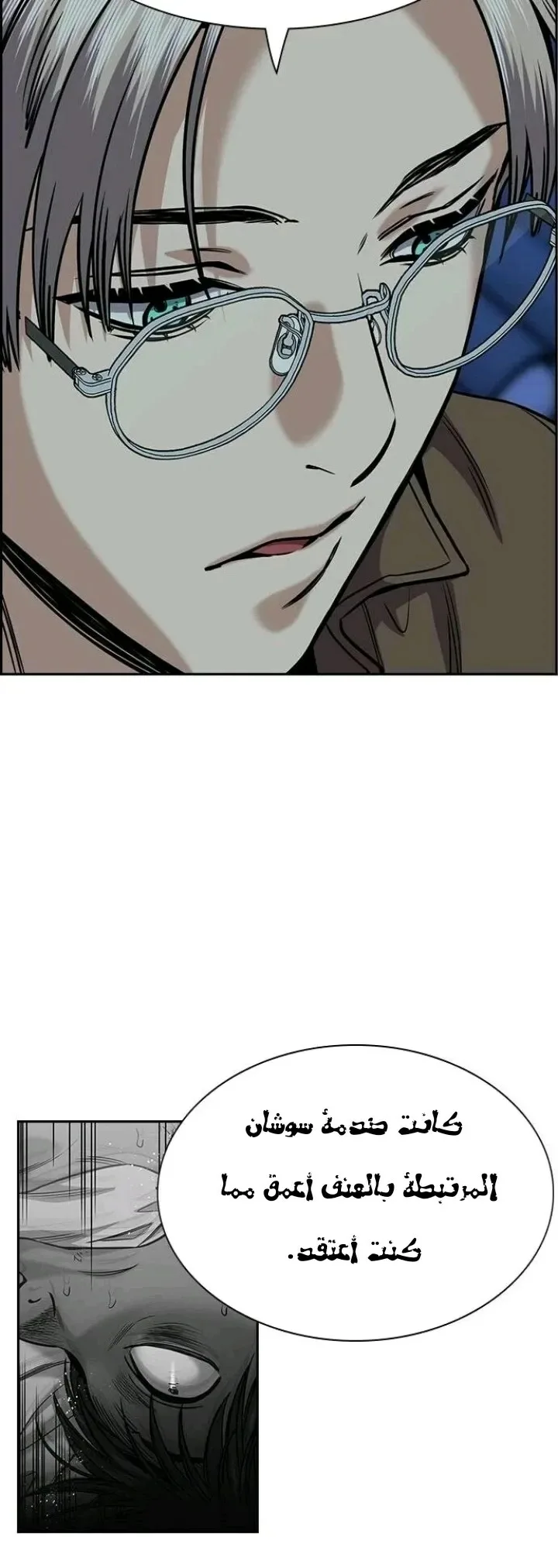 Read True Education AR Manga Online