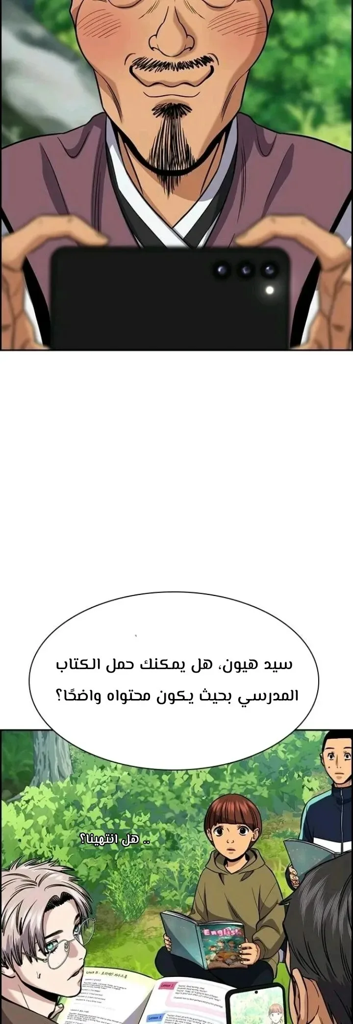 Read True Education AR Manga Online