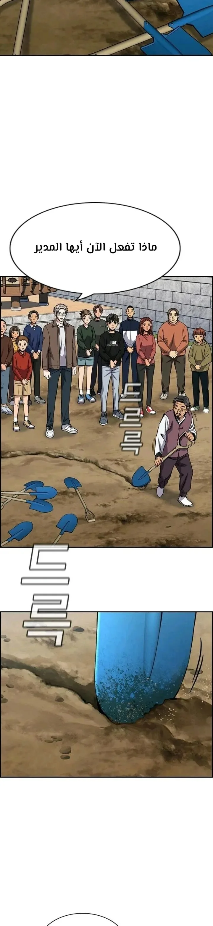 Read True Education AR Manga Online