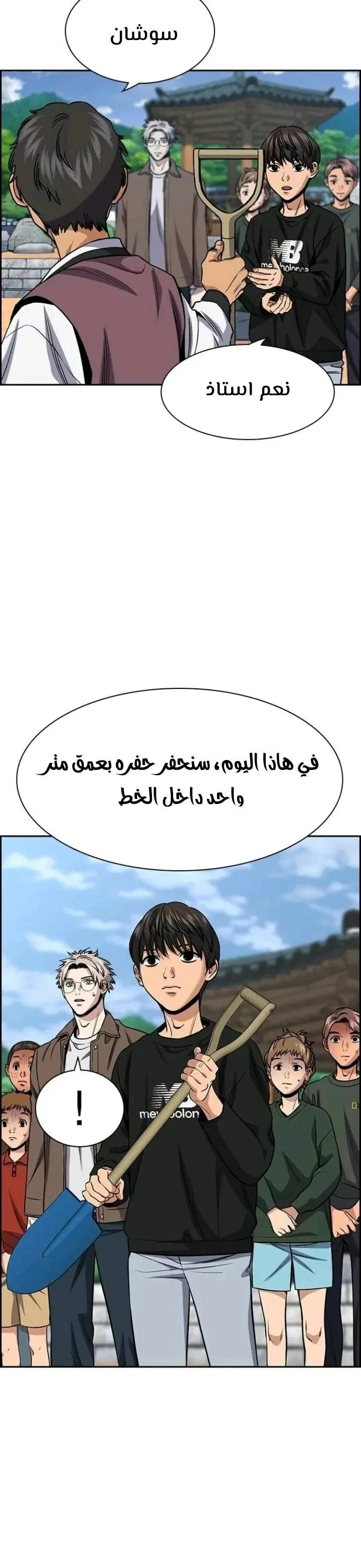 Read True Education AR Manga Online