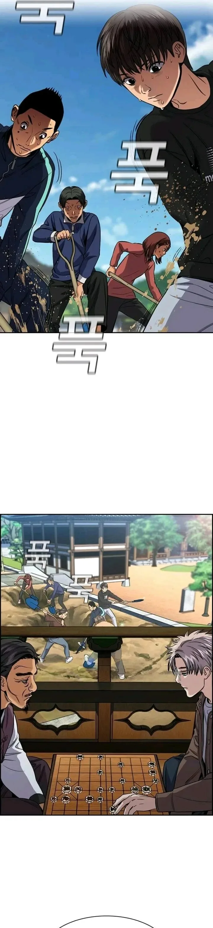 Read True Education AR Manga Online