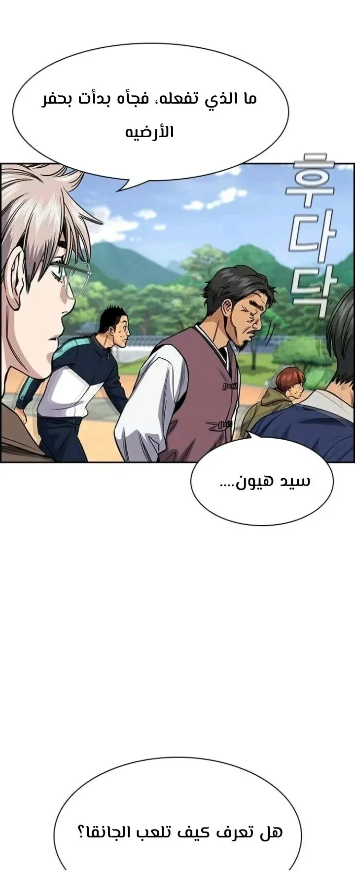 Read True Education AR Manga Online
