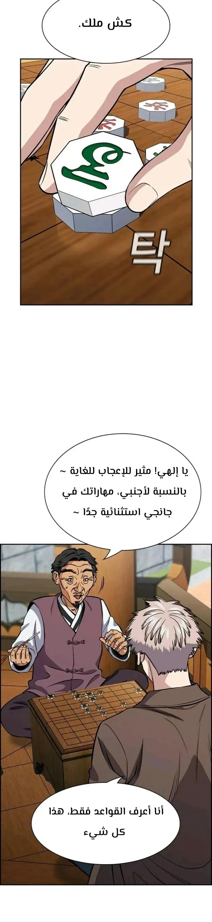 Read True Education AR Manga Online