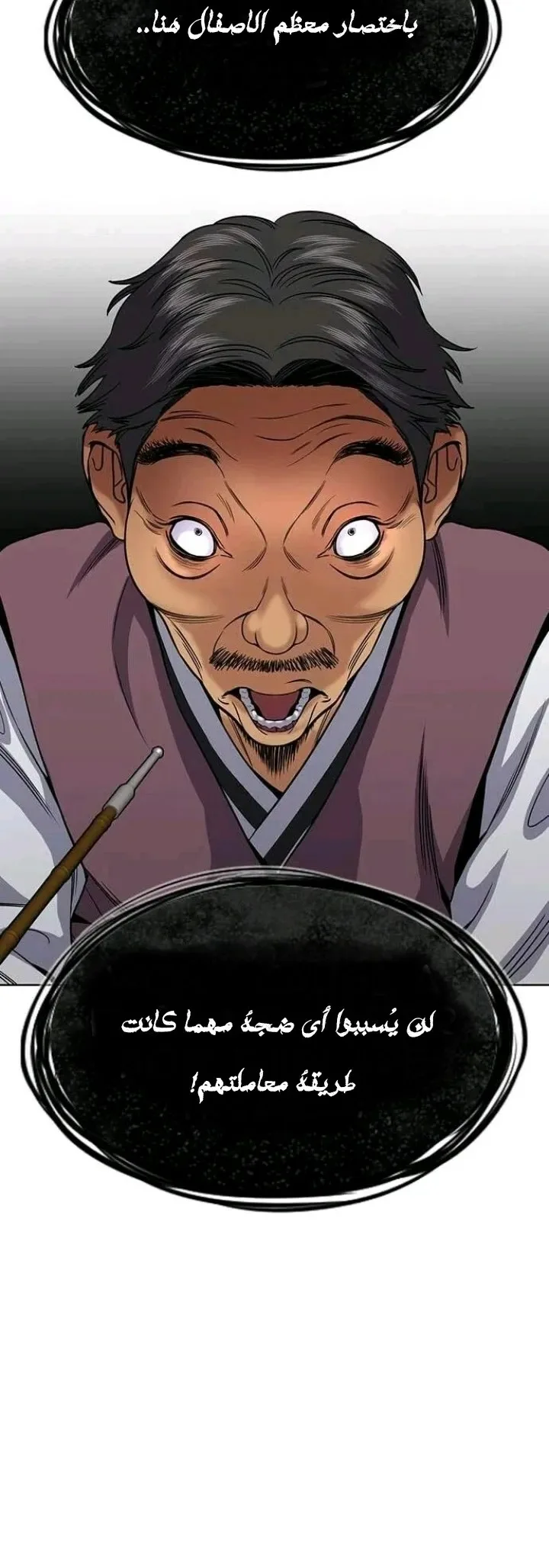 Read True Education AR Manga Online